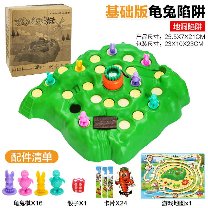 Upgraded 2-In-1 Tortoise And Hare Race Game Children'S Cross-Country Competition Rabbit Trap Defense Radish Chess And Cards