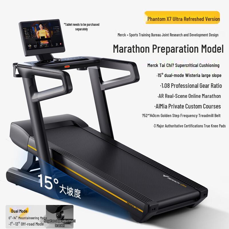 MERACH Phantom X7 Smart Treadmill CN plug (adapter included)