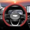 Подходит для Geely, Чехол на руль из перфорированной кожи, Нескользящий, Впитывающий пот, Дышащий, Интегрированный защитный чехол Monjaro Coolray Ex5
