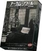 Arklight Arkham Case Files 1 Полная японская версия 30 Лет Настольная игра Нуар (Одиночная игра, Минуты, 14+)