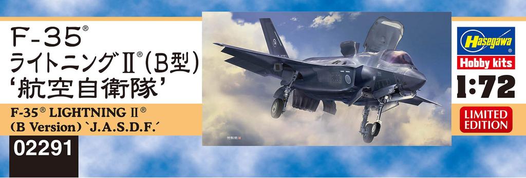 Пластиковая модель самолета Hasegawa Lightning 2 Air Force 02291 1/72 F-35 (Тип B) Самозащита