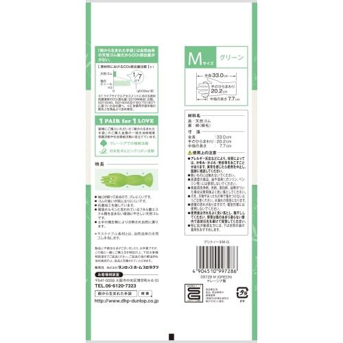 MAXZIQF Dunlop Home Products Prettyne Gloves Made from Trees, Size M, Green