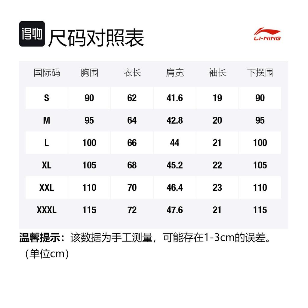Мужские футболки для бега Li Ning, синие, с круглым вырезом, умеренного прямого кроя, ATSR073-4