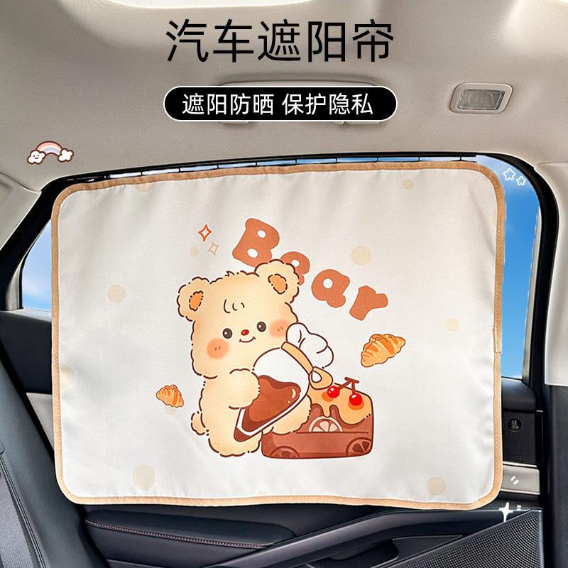Slide rail embedded car sunshade cartoon sun protection and heat insulation car curtains cute bear car side curtains