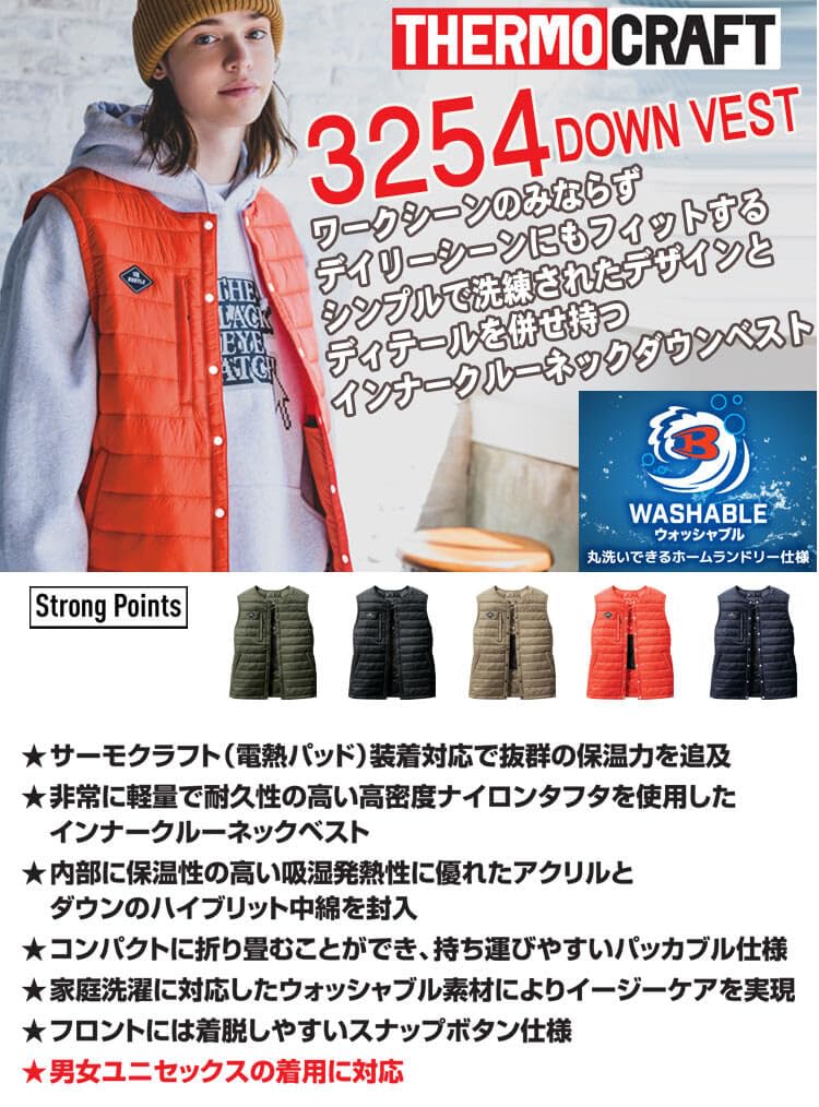 BURTLE Терможилет пуховый с подогревом Thermocraft 3254 THERMOCRAFT XL 35 Черный (Продано отдельно)