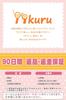 Iikuru iikuru Игровая дорога Шарнирный пазл Мягкий игровой коврик для сна (Иикуру) [Веселая игра] Мат, Малыш, Тип, Толстый, Водонепроницаемый, Детский мат, Большой, Мат, Мат, Лист,