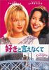DVD DVD - I Can't Say I Like It Japan Movies & DVD Used