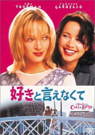 DVD DVD - I Can't Say I Like It Japan Movies & DVD Used
