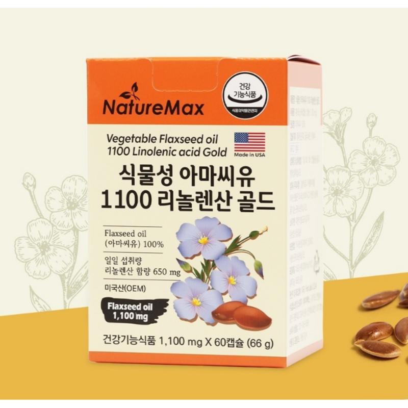 Nature Max Растительное льняное масло 1100 Линоленовая кислота Золотые капсулы Холодный отжим, 60 таблеток, 2 штуки