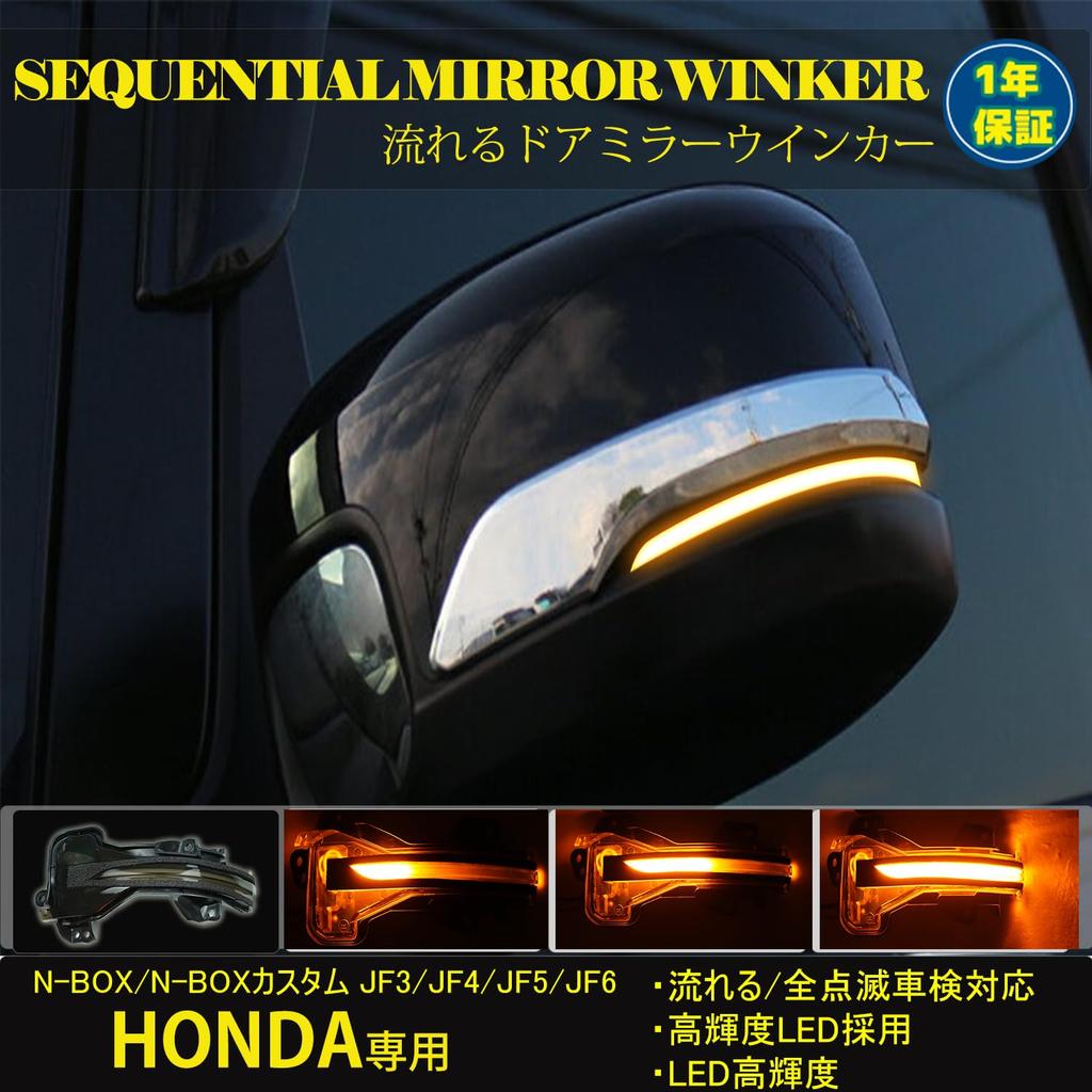 MXCJUP Sequential LED Door Mirror Turn Signal Lights for Honda N-BOX (JF3/JF4/JF5/JF6) & Stepwgn Spada