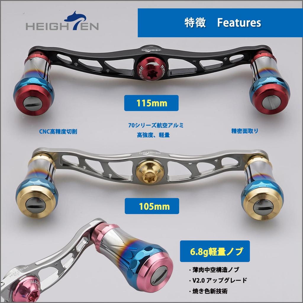 HEIGHTEN Bait Reel Handle for Abu Aviation Aluminum Aurora Series Dark V2.0 90mm/105mm/115mm Shimano, Daiwa, Garcia, (V2.0-115mm - Gray) (0081)