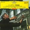 7inch Record BERLINER PHILHARMONIKER - Hungarian Dance Collection SKG1001 DEUTSCHE GRAMMO Japan Classical Used
