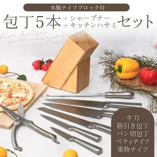 Anna Rossi 5-Piece Knife Set with Storage Stand [Gyuto, Sujihiki, Bread Knife, Paring Knife, and Fruit Knife] Includes Kitchen Shears, Knife Sharpenin