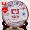 Чай TAETEA Ripe Puer Batch 101 Weizuiyan Shu Puerh Чайная марка высшего качества 357г