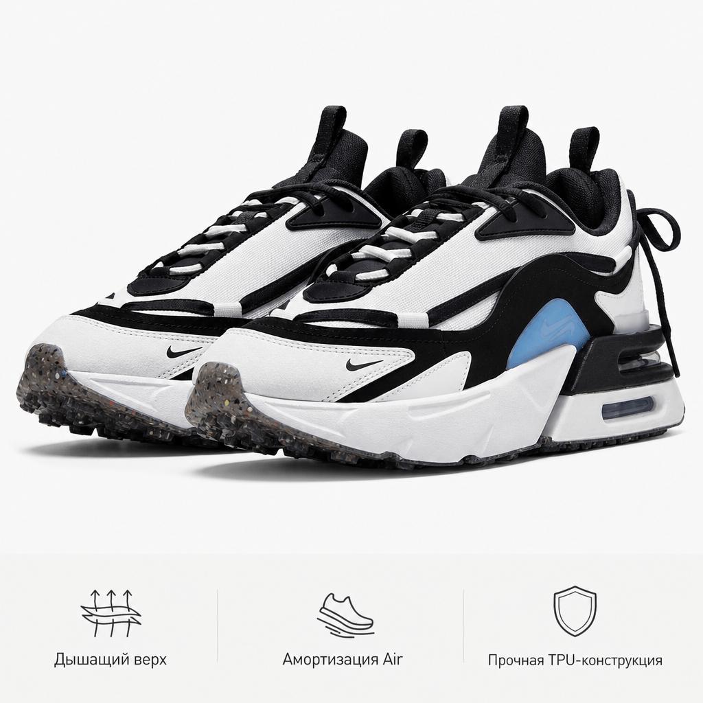 Nike Air Max Furyosa White Black Женские кроссовки Summit-White DH0531-002