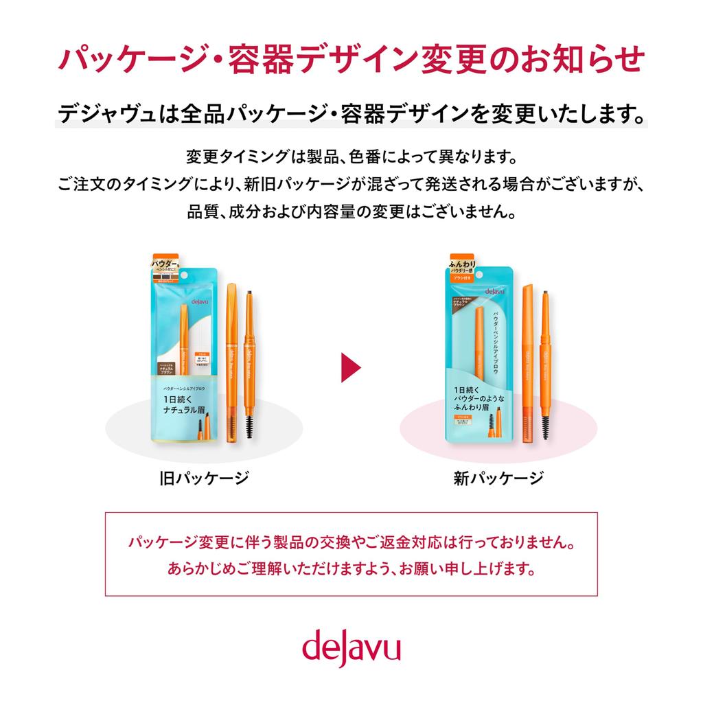 Дежавю Пудровый карандаш для бровей Stay Natura 1 Серовато-коричневый Карандаш для бровей Выдвижной тип со щеточкой-спиралью