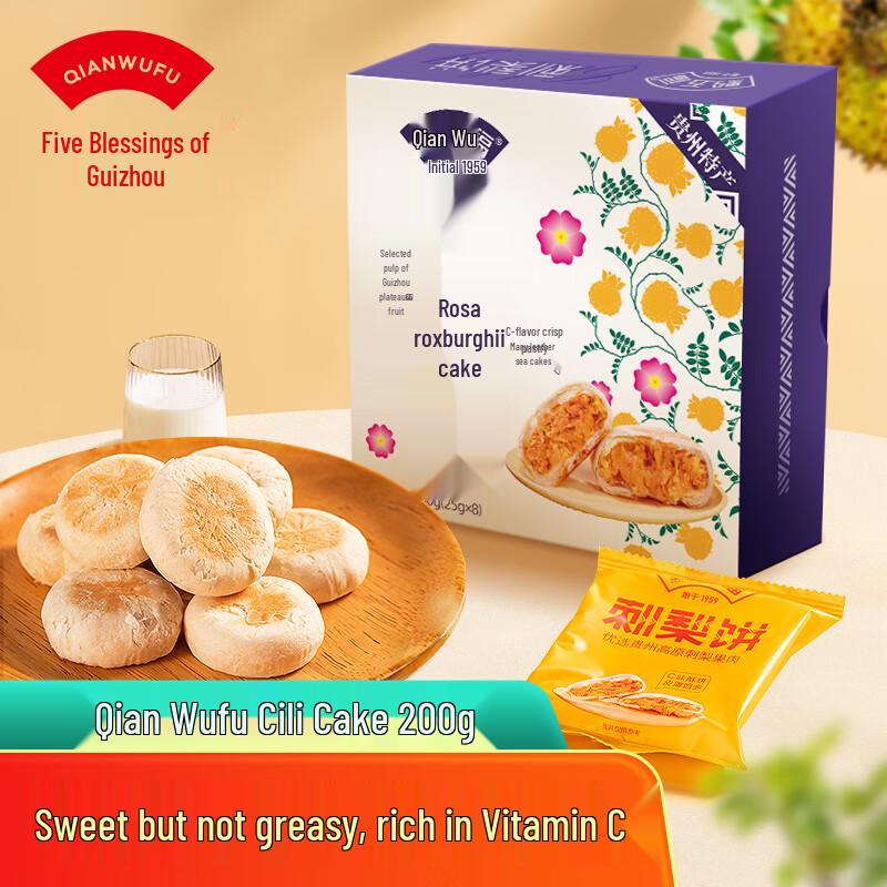 Qianwufu Cili Fruit Cake