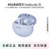 Huawei Беспроводные наушники FreeBuds 5i