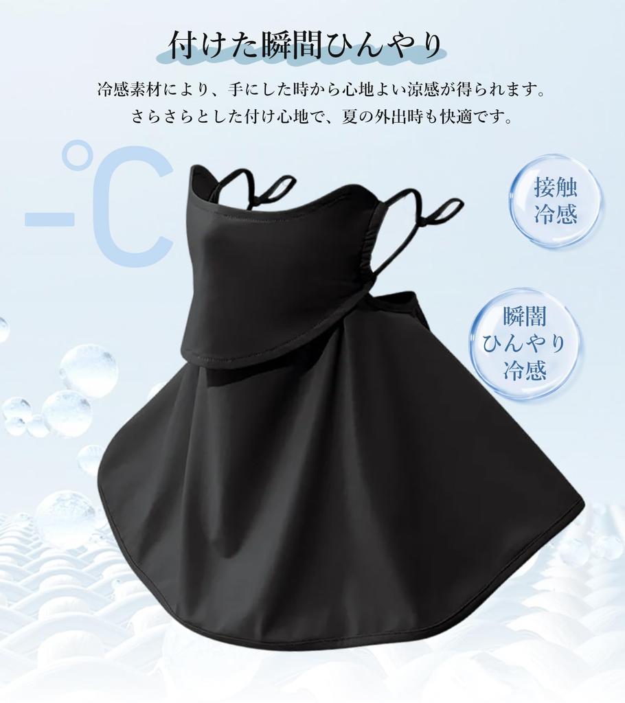 Охлаждающая УФ-маска для лица UPF Защита от солнца с регулируемыми ушами 3D-дизайн для похудения Идеально подходит для поездок на работу и на открытом воздухе Черный [fiorifiore] Чехол,