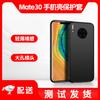 Простой защитный чехол для телефона Huawei Mate30