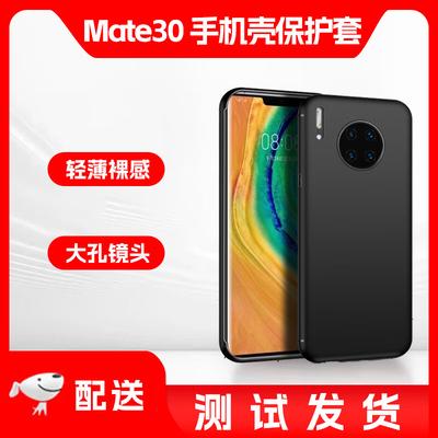 Простой защитный чехол для телефона Huawei Mate30