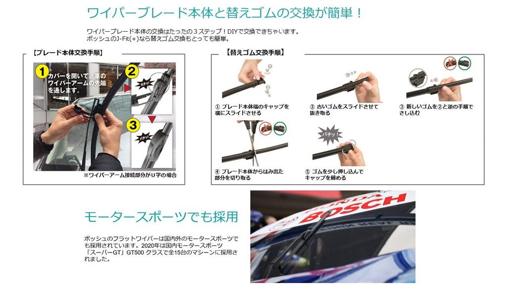 Bosch Wiper Blade Aerotwin 340mm AJ34 All Season Compatible for Japanese Cars J-Fit