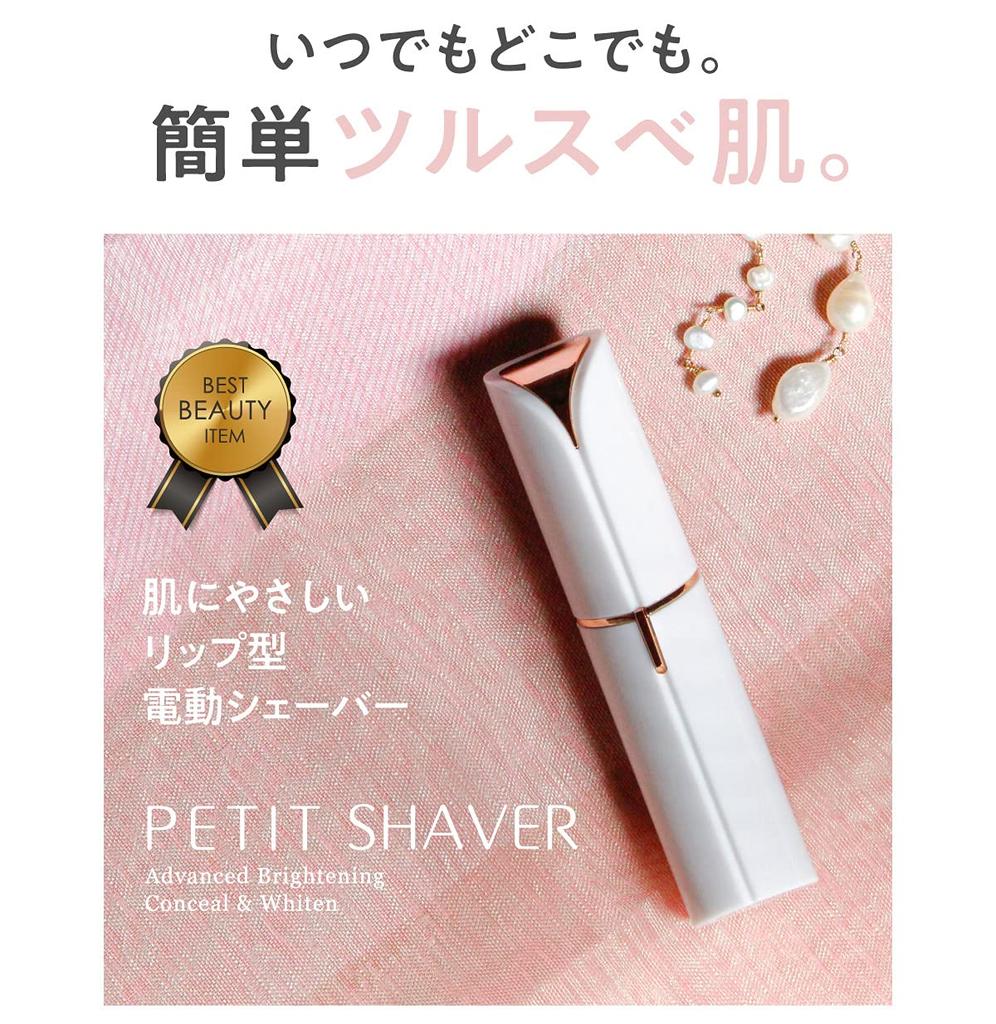 Бритва Petit Белая беспроводная электрическая электробритва с пухом Компактная мини-бритва для ухода за лицом Пальцы рук Гипоаллергенная светодиодная подсветка В комплект входит щеточка для ухода Бритва Petit 18K (белый)