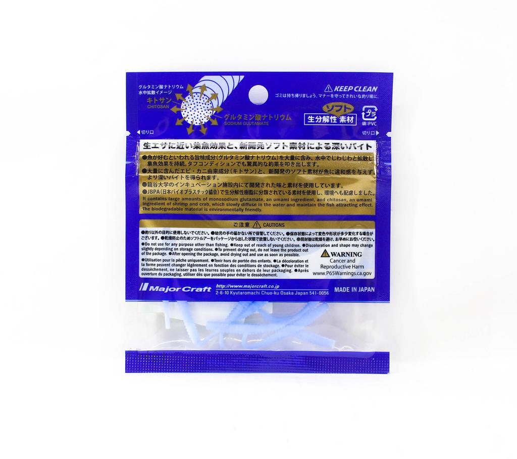 Major Craft Мягкая пластиковая приманка Bio Bait I-Tail 2 дюйма BAIO-AI2 #003 (0037)