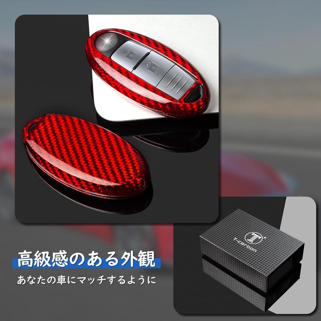 T-carbon Чехол для ключей/Крышка для ключей для Nissan GTR, GT-R, R35, Fairlady Z, Z34, Skyline V36, Fuga Y50, Infiniti Q45, Q50, Q70 и т.д.. (красный)