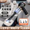 Car Dust Blower High Power Wireless Charging Handheld Vacuum Cleaner Small Car Home Portable Vacuum Cleaner