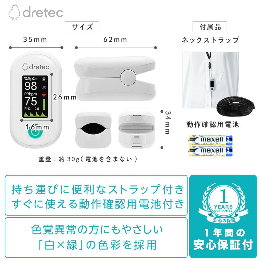 dretec Пульсоксиметр OX-104 Белый