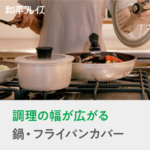 [.co.jp Exclusive] Wahei Freiz Lycka Glass Lid, 26cm, Sandwich, Single Item, Removable Handle, Frying Pan Set, Lid, AME-7542