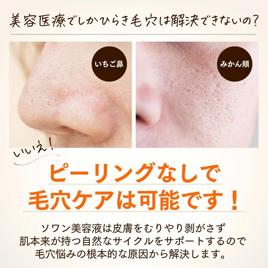 Re9 Sowan C Dermamix Pore Care Serum Serum for Over 20 Years of Pore Problems and No Vitamin Pore Tightening 30 Days Supply 1 Dr. [open Sagging]