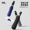 New Three-fold 10-bone Automatic Umbrella, No-folding Umbrella, Wind-resistant Large Men's Easy-to-collect Umbrella