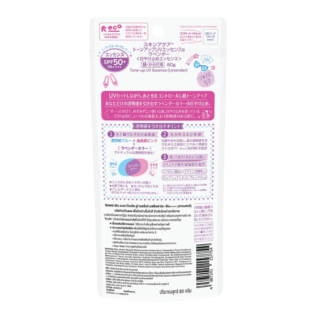 Sunplay Skin Aqua Tone Up UV Essence SPF 50+ PA++++, защищает от ультрафиолета и придает коже прозрачность, 80 г