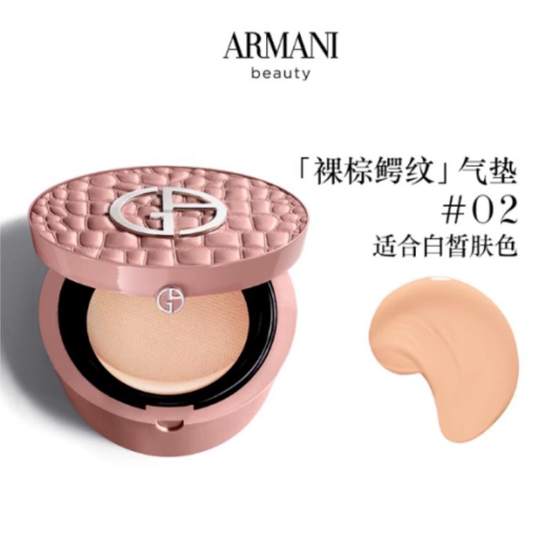 Набор макияжа Armani Красная туба блеск для губ нюдово-коричневый крокодиловый узор кушон Набор из двух предметов: #214 Теплый блеск для губ 6,5 мл + #2 Нюдово-коричневый кушон 15 г