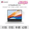 WIKO Hi MateBook D14 Умный ноутбук (Китайская версия)