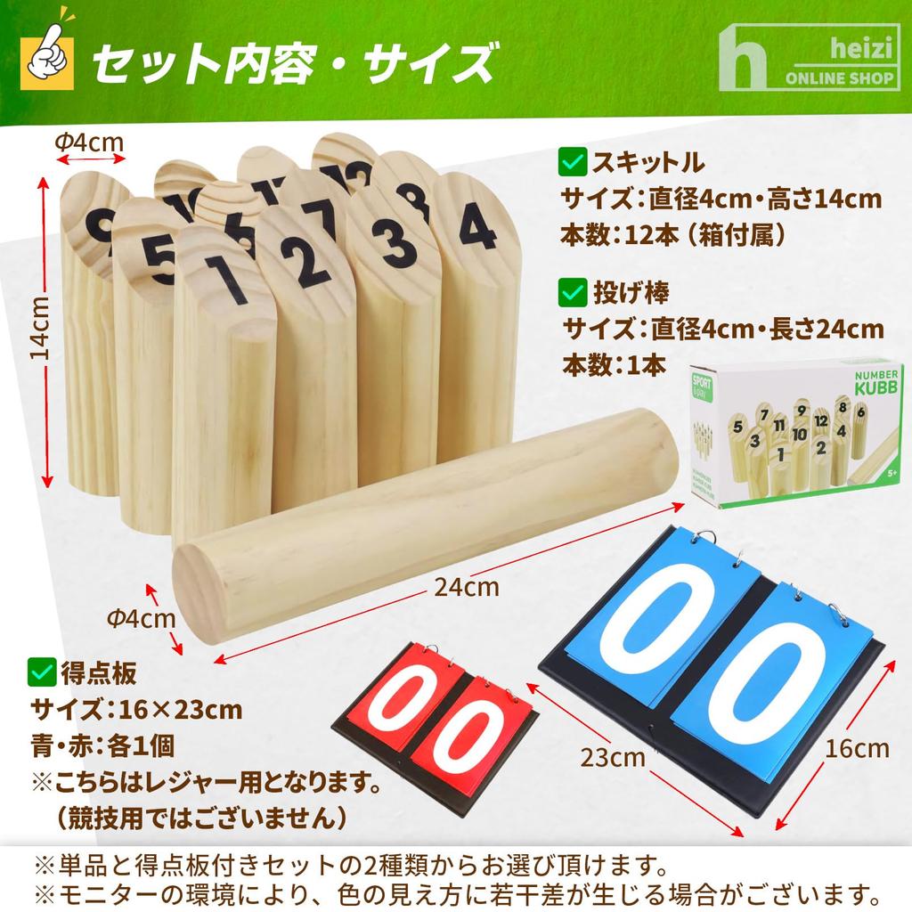 Heizi Игра в метание дерева Мини-набор для счета Бочча Кемпинг на открытом воздухе Игра на открытом воздухе Вечеринка Деревянная игра для детей (Набор табло)