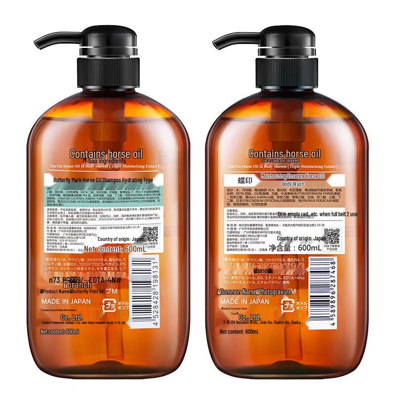 Набор Japanese Horse Oil Shampoo & Shower Gel от Dieyin