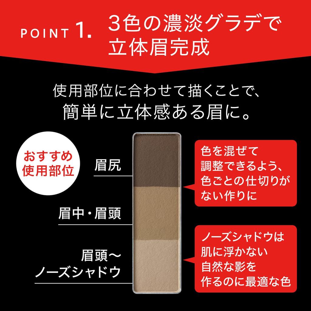 KATE Eyebrow Designing Eyebrow 3D Коричневый Одиночный предмет EX-5 (х 1)