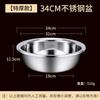 Tuoyinglang Thickened Food-Grade 304 Stainless Steel Basin
