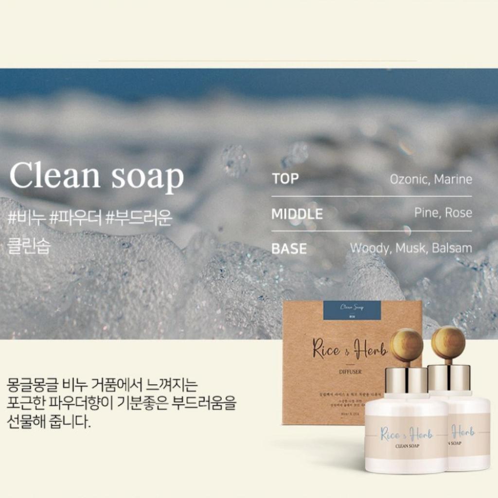 Rice & Herb Korean CAR Aroma DIFFUSER 80ml X 2 / Gift Eddition