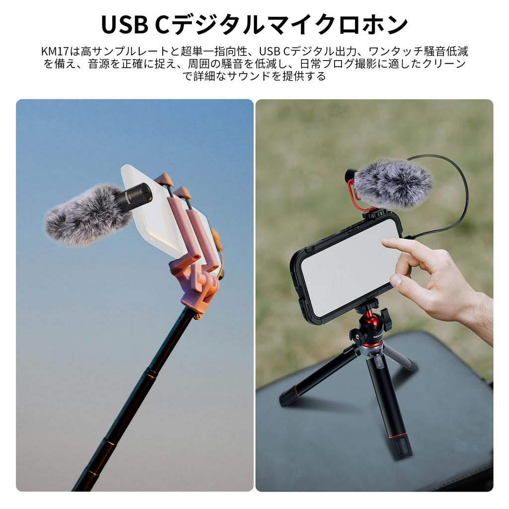 Микрофон-пистолет NEEWER, внешний микрофон Plug Play, выход USB C, шумоподавление, высокочувствительный кардиоидный микрофон с защитой от ударов и ветрозащитой для KM17 и