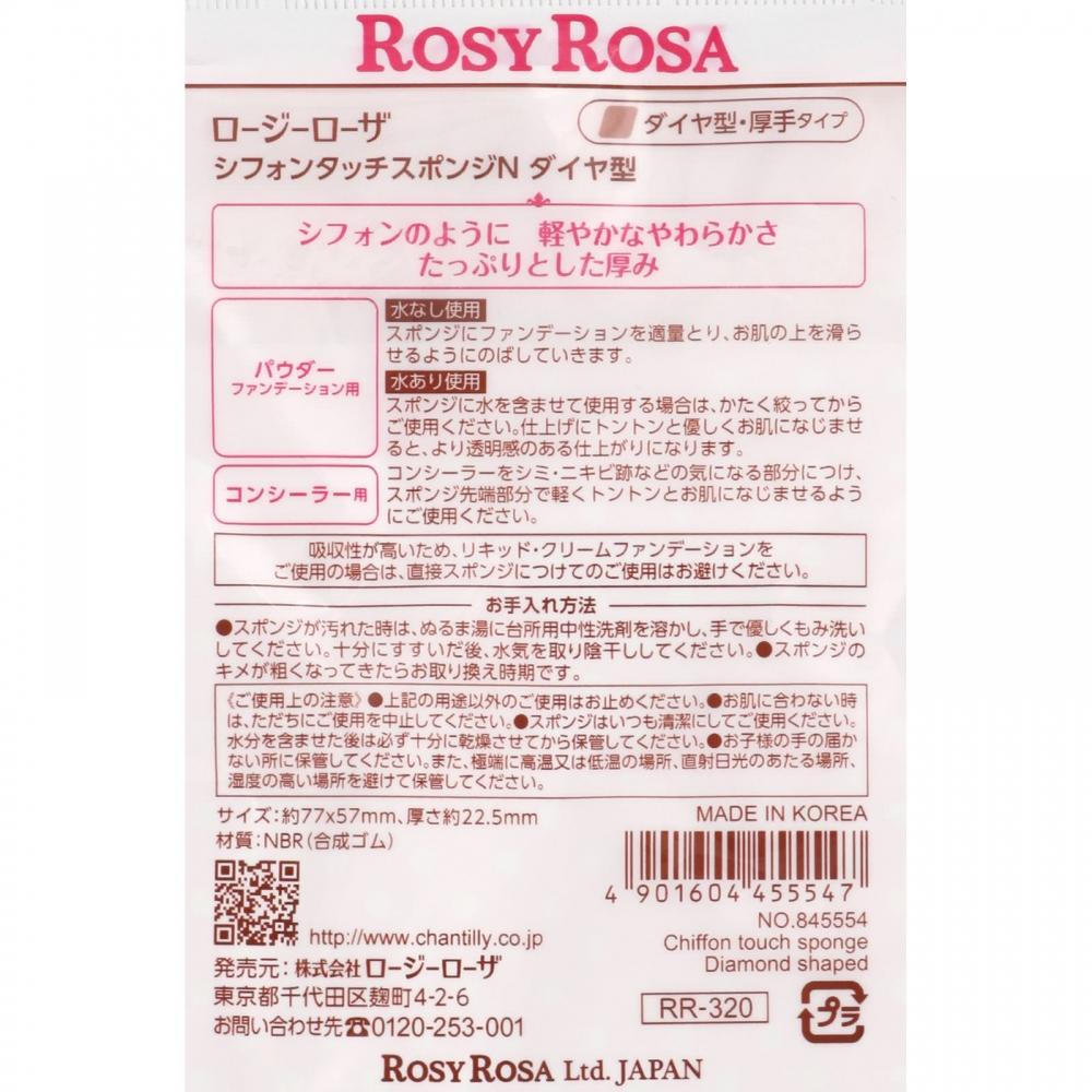 Rosyrosa ChaNtei Rose Rose ChiffoN Touch SpriNg N diamoNd Type