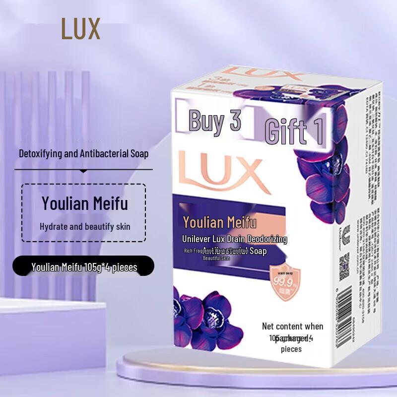 Lux Чарующее лотосом Очищающее твердое мыло