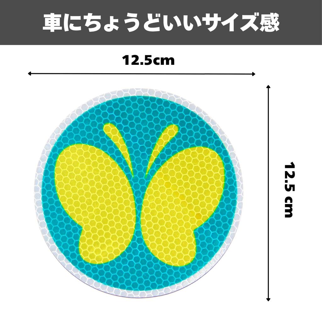 [Сильный световозвращающий]; Руководство по эксплуатации в комплекте, Бонусная двусторонняя лента] Знаки для слабослышащих, Бабочка, Магнитные наклейки,