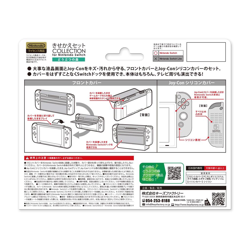 Лицензионный набор КОЛЛЕКЦИЯ для Nintendo Switch Новый [продукт Nintendo] Dress-up (Горизонты Animal Crossing) Тип-A