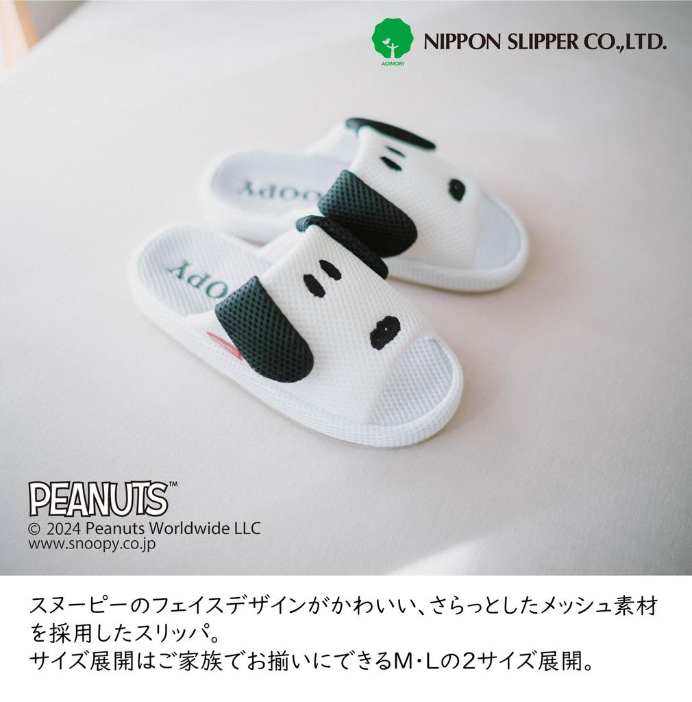 Тапочки Nippon Тапочки Snoopy PEANUTS Удобные даже летом с сетчатым материалом Подарок Милая комнатная обувь Портативные тапочки Стильные тапочки