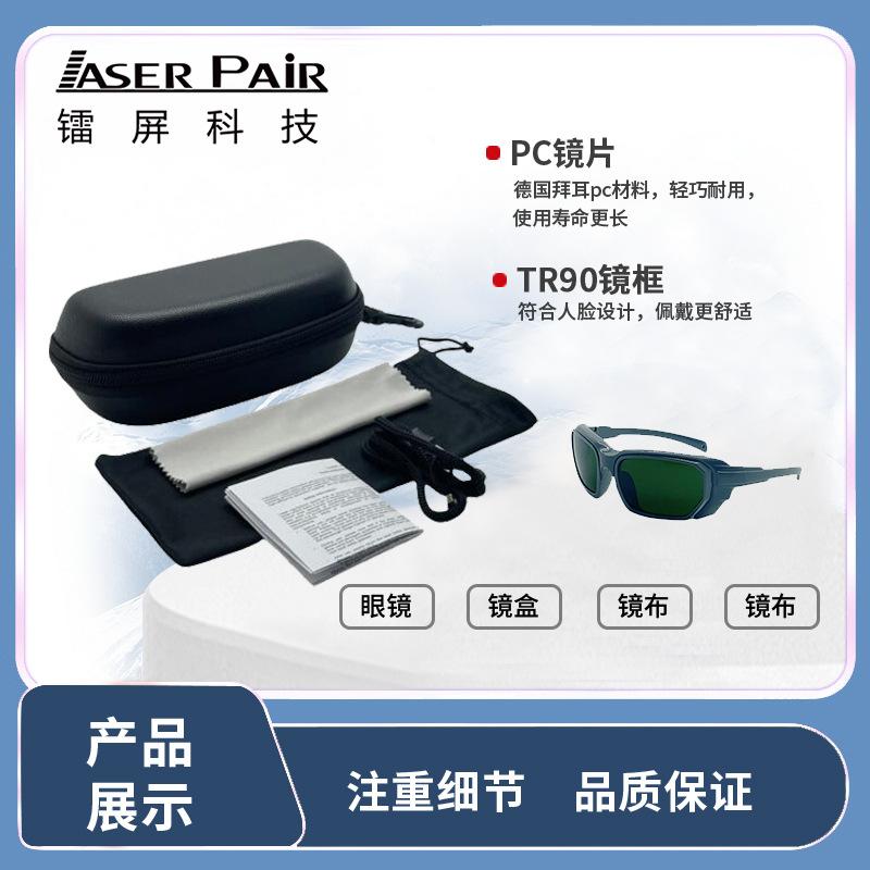Rayscreen Technology Laser Protective Glasses OD8+Dual Protection Laser Handheld Welding Safety Goggles