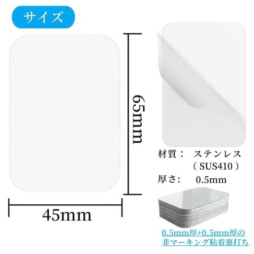White Steel Plate Magnet, 45x65mm, Support Plate, Compatible with 3M Super Strong Double-Sided Tape, Adhesive, Metal Plate, Stainless Steel, Support P